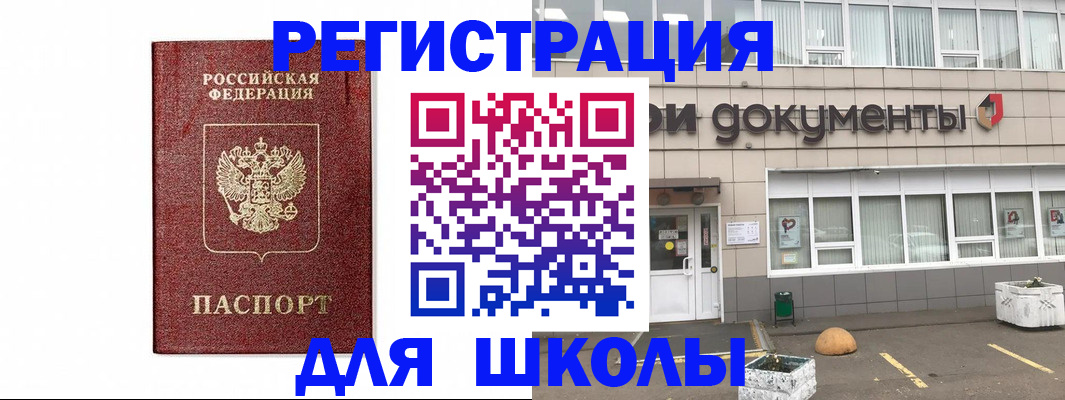 временная регистрация адрес в Зернограде