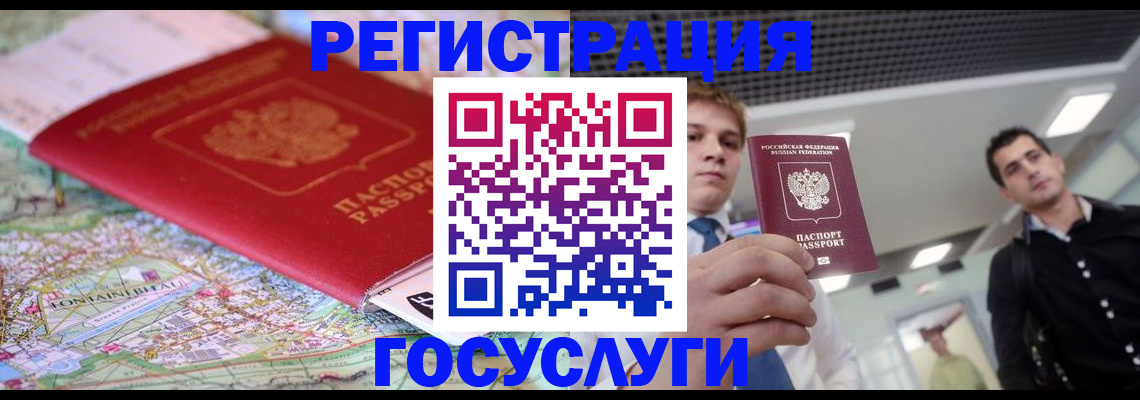 временная регистрация надежно в Зернограде