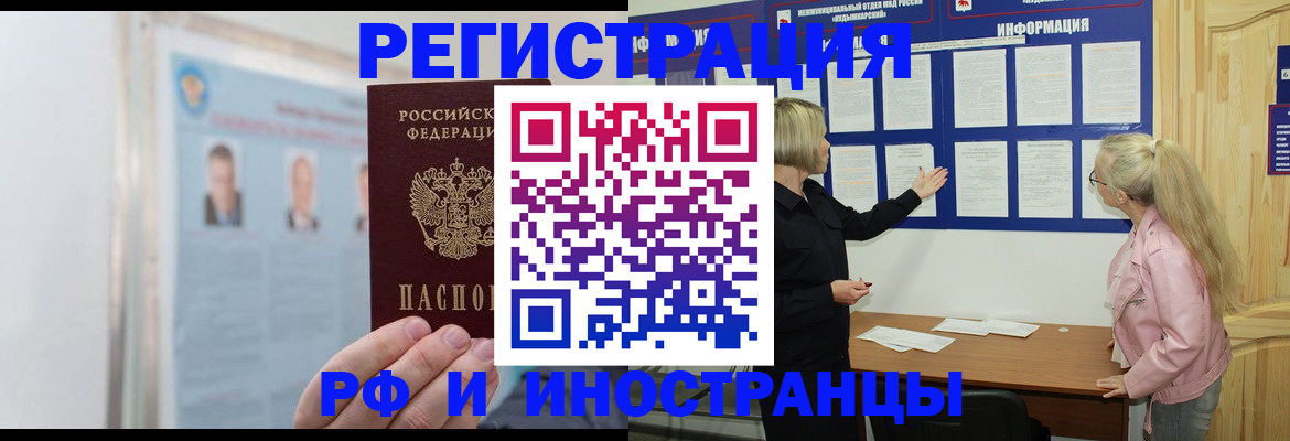 временная регистрация госуслуги в Зернограде