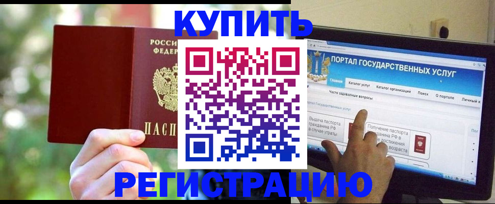 прописка в квартире в Зернограде